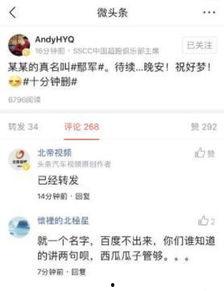 今日头条吃瓜好用不