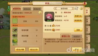 胡莱三国千盟直播91,巅峰对决，荣耀时刻再现