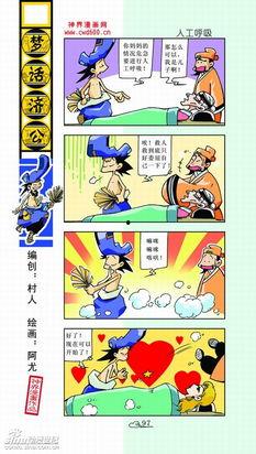 四格幽默漫画,笑破肚皮的幽默瞬间