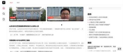 网红吃瓜今日热门网站,揭秘今日热门网站热门事件大盘点